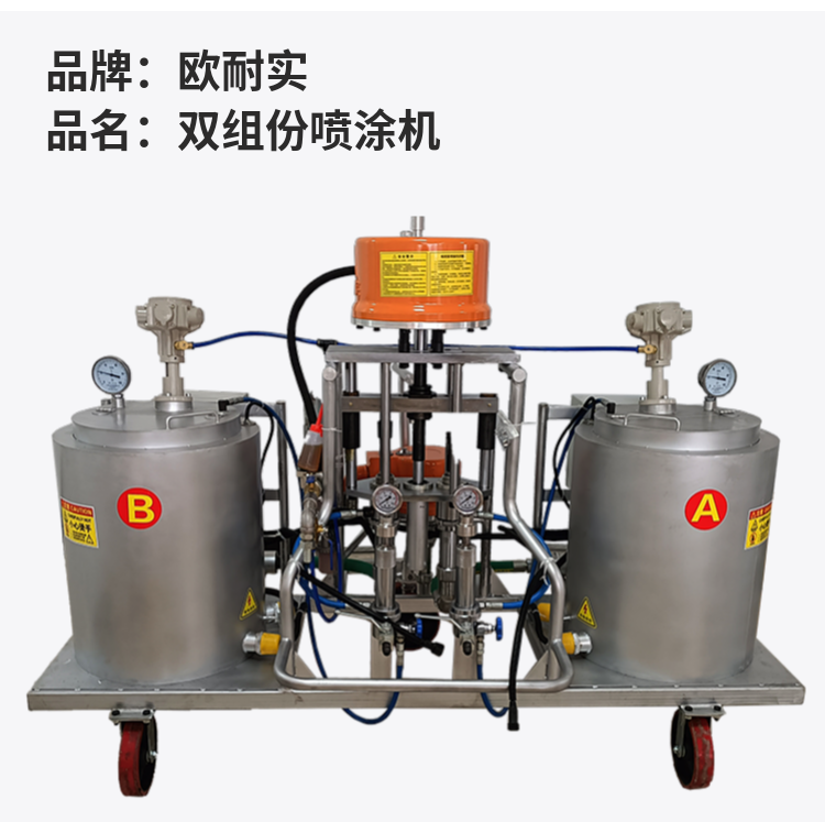 Ounaishi PQP4550B Pneumatic Spraying Machine Bridge Water Gate Anticorrosion Engineering Spraying Machine