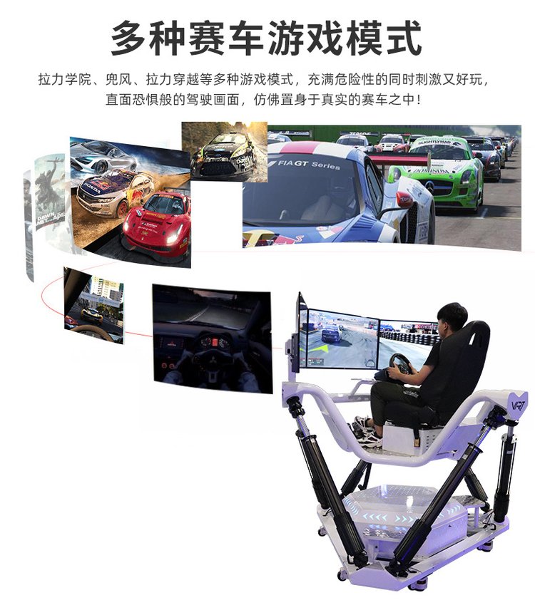 VR three screen racing, three axis simulation game, six axis dynamic driving experience simulator, VR virtual interactive device