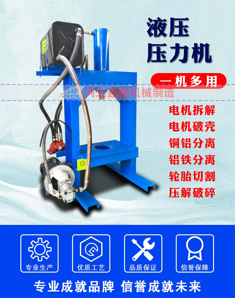 10 ton single column press four column small hydraulic press Drink can cow dung briquette