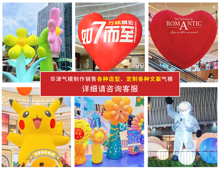 Huajin Air Mold Customized PVC 1.5 to 8 meter Love Personalized Content Wedding Heart shaped Balloon Birthday Model