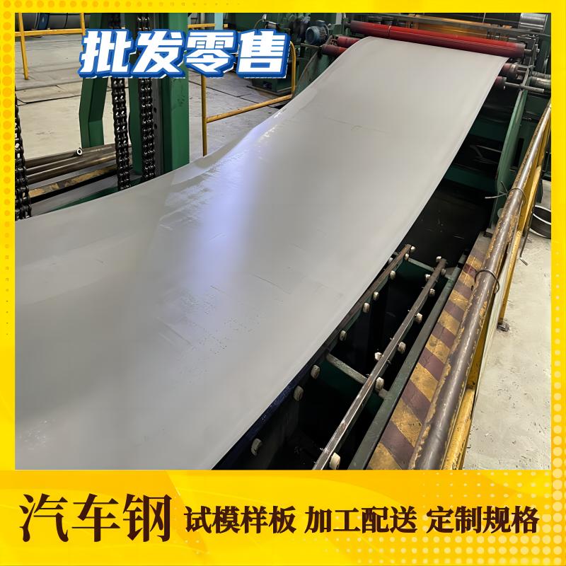 GMW3032M-ST-S-CR420LA-HD60G60G-U customized steel plate specification 1.3 * 1276 * C