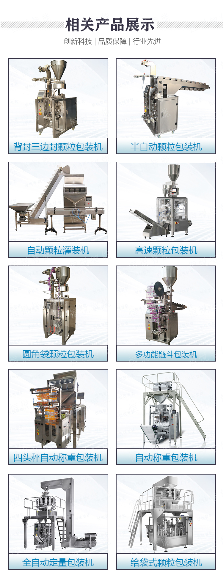 Small particle packaging machine, fully automatic goji berry sorting machine, film rolling, bag making, measuring cup, factory customized