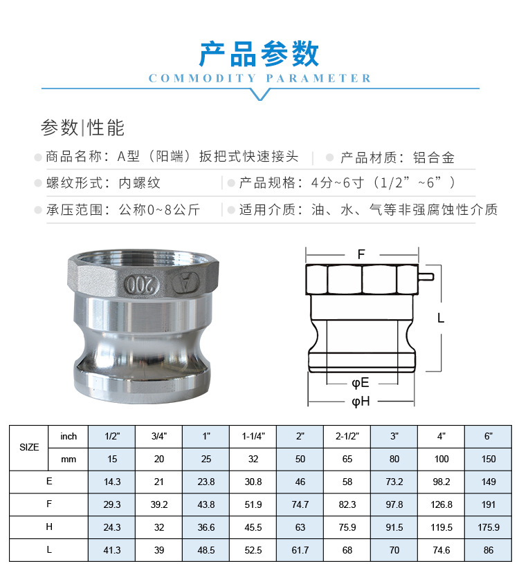 Stainless steel quick A-type 304316 snap on type internal thread male wrench type quick change connector