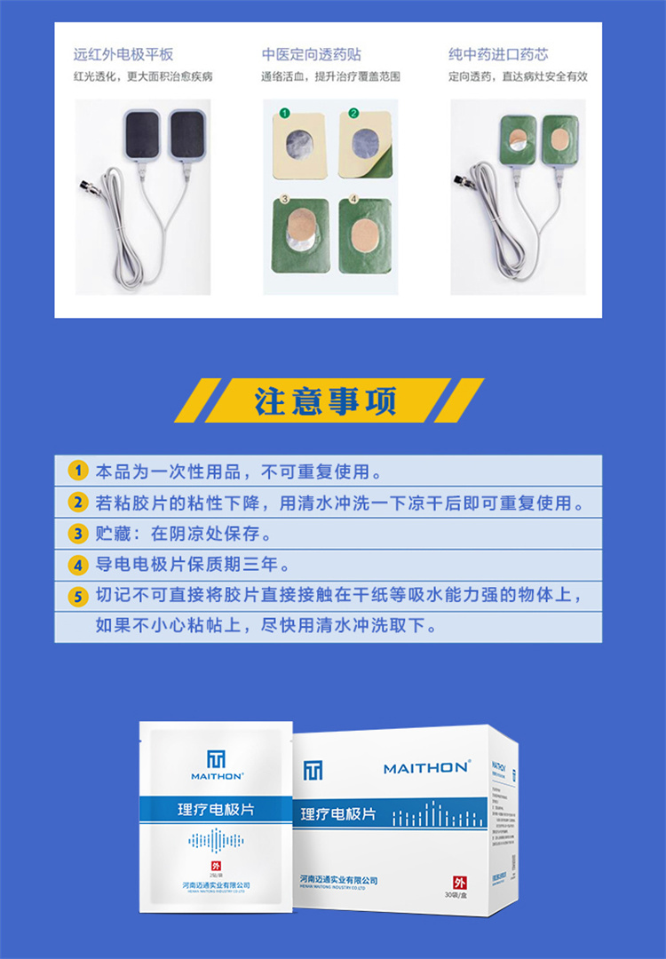 Traditional Chinese Medicine Ion Introduction Maitong Targeted Transdermal System (Traditional Chinese Medicine Targeted Transdermal Therapy Instrument) Multifunctional Transdermal Instrument