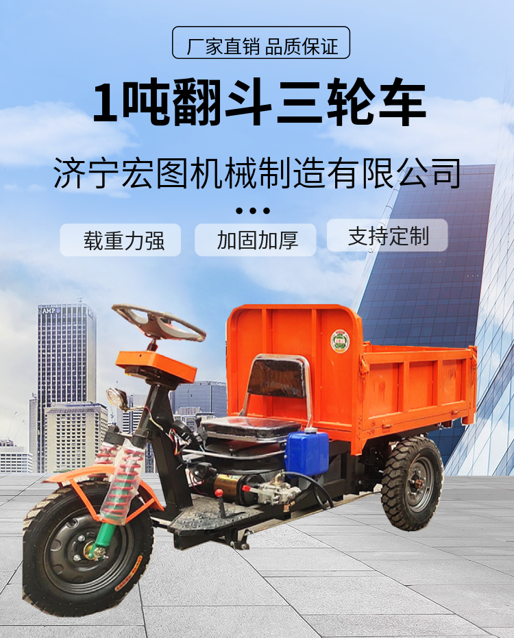 1 ton mine electric dumper engineering tricycle Shifengqiao site transportation Dump truck small body heavy load