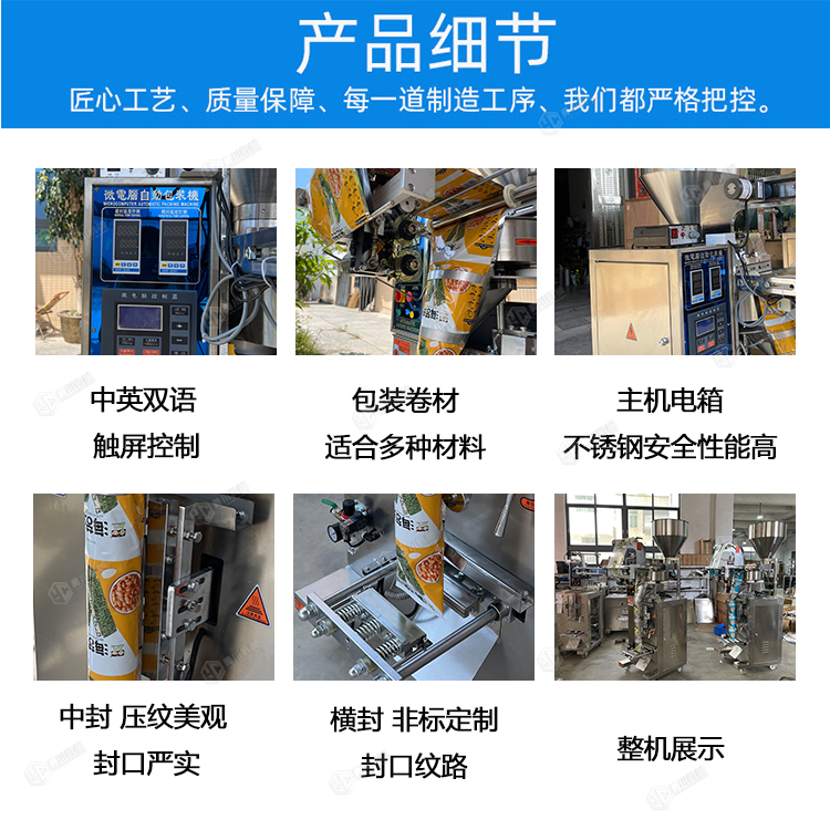 Flour packaging machine, raw flour, starch, cassava, corn, glutinous rice powder, subpackage screw, metering, automatic powder packaging