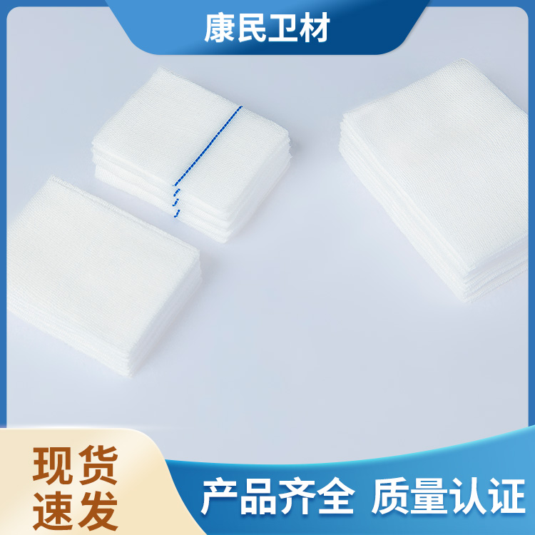 Kangmin Degreasing Gauze Block Disposable Product Breathable Surgical Care Binding Use