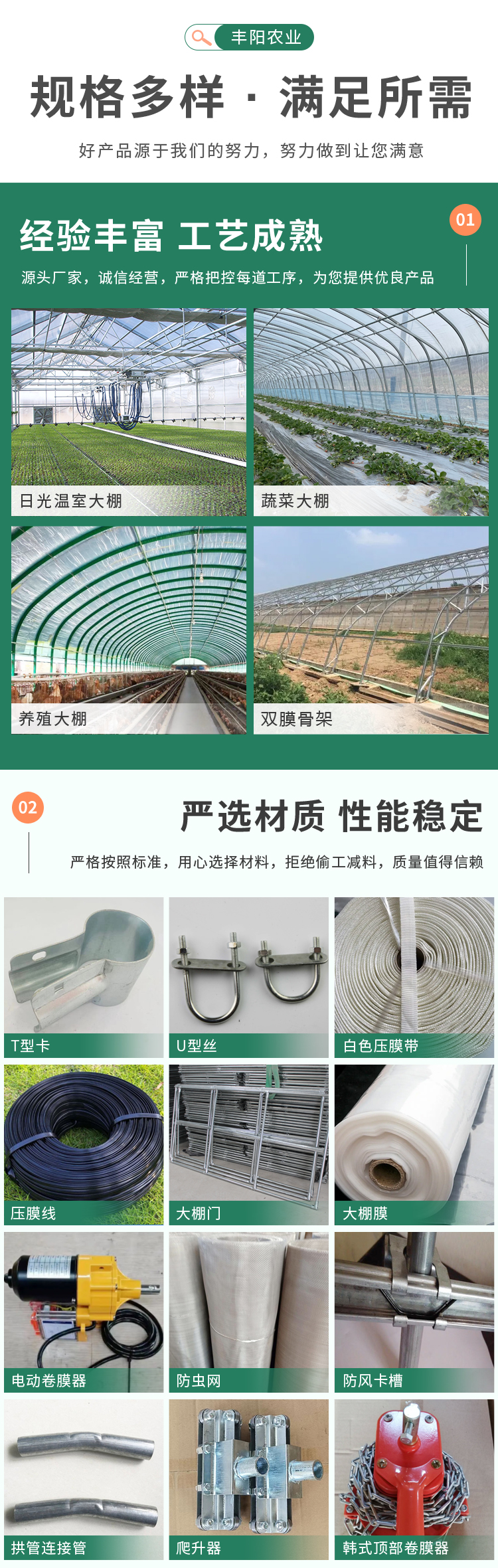 Fengyang Agricultural Greenhouse Construction Formed Steel Pipe Installation on Site Durable and Durable