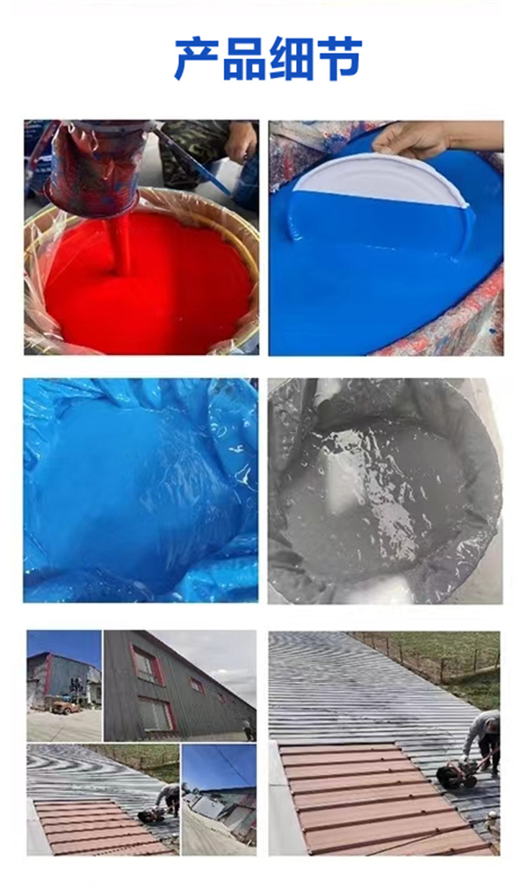 Construction of Color Steel Tile Renovation, Color Change, Rust Conversion Agent, Rust Fixing Agent, and Anticorrosion Engineering