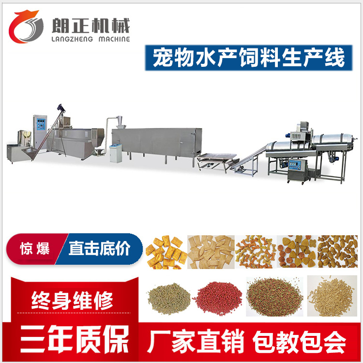 Dog food equipment production line fully automatic pet feed puffing machine LZ85-II