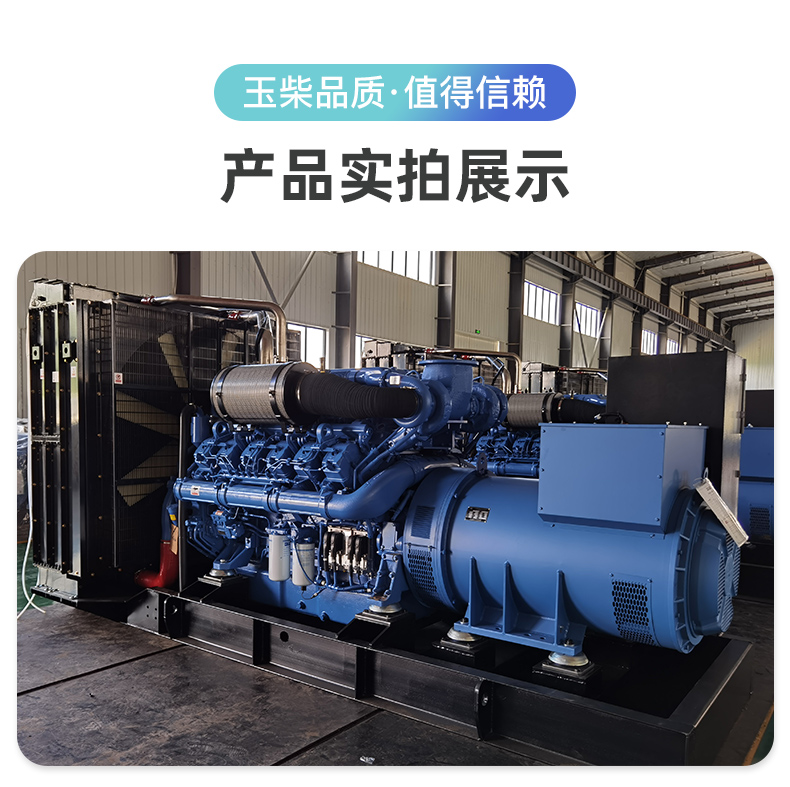 Yuchai Machine Original Unit YC1375GF1 1120KW Engine Diesel Generator Set 1000KW