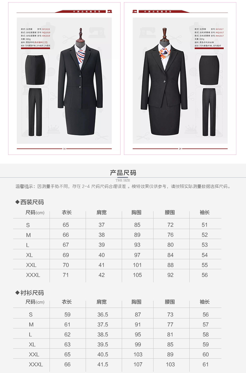 Women's suits, suits, customized tailoring, free door-to-door service