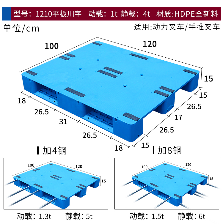 Lishen Flat Plate Chuanzi Plastic Tray Forklift, Ground Cow Card Board Warehouse, Moisture-proof Shelf, Stereoscopic Warehouse, Planar Plank Board