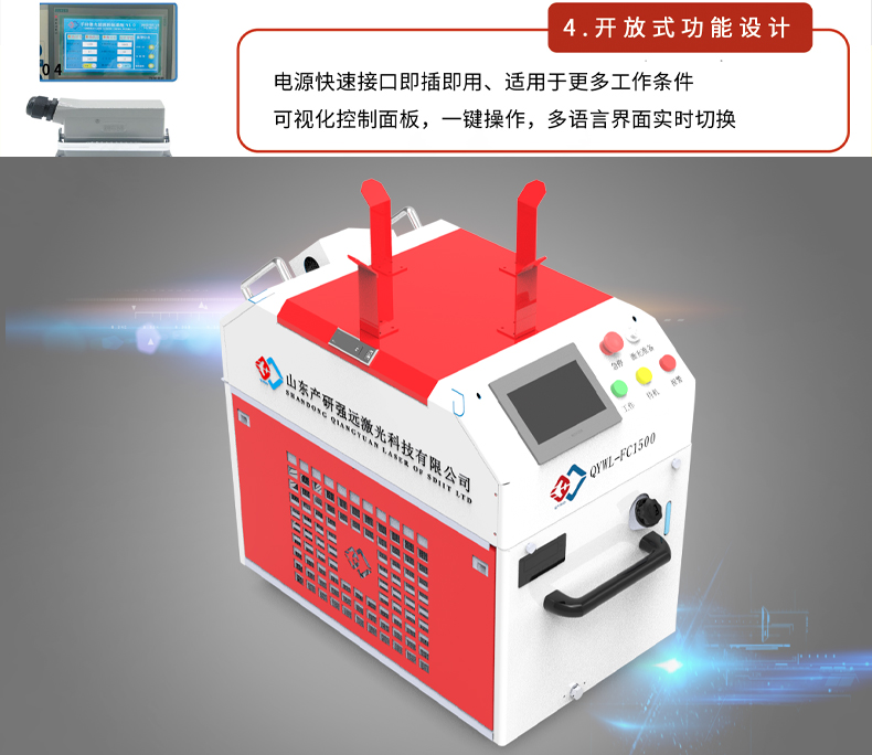 Strong far laser welding machine, metal stainless steel aluminum plate square tube welding cold welding machine, handheld portable manufacturer supply