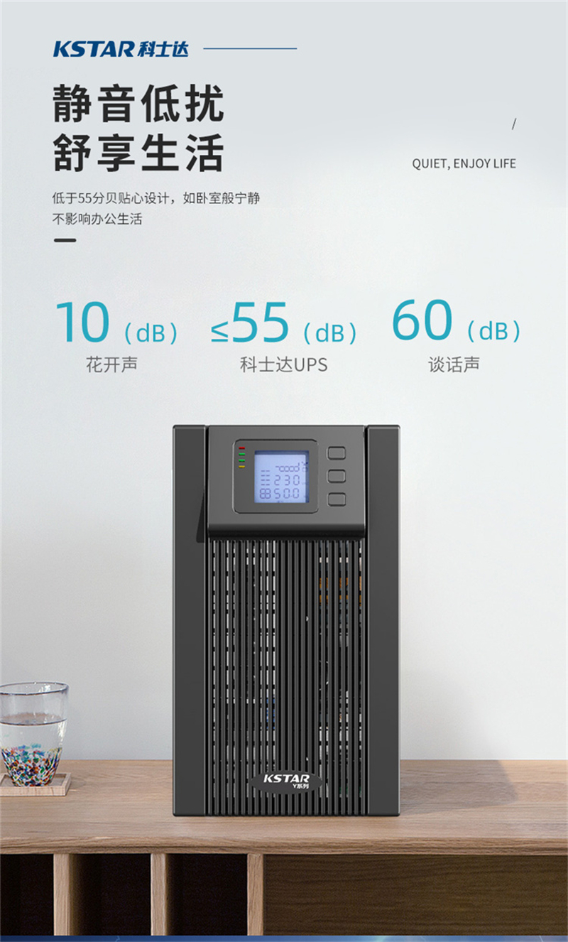 KOSHIDA UPS Uninterruptible Power Supply YDC9106H Computer Room Stabilized Voltage Delay Backup Power Supply 6KVA 4800W