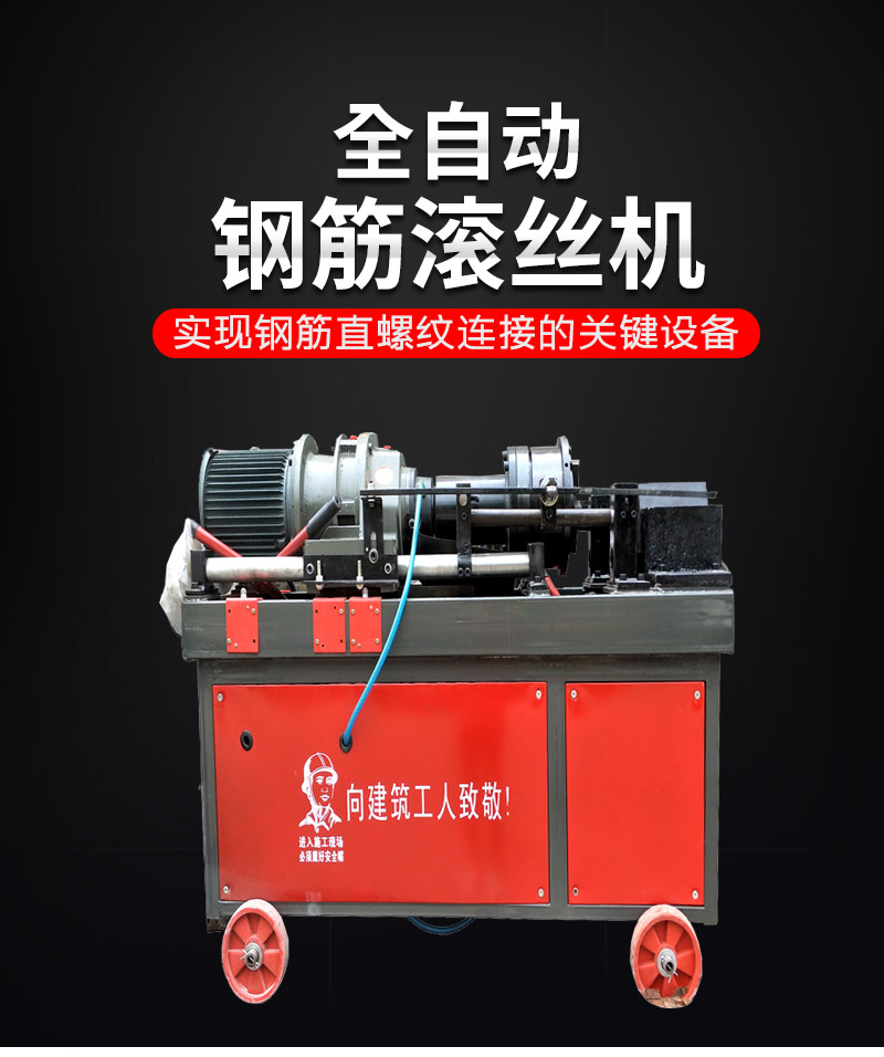 Fully automatic thread rolling machine, hydraulic thread rolling machine, large knurling machine, steel bar thread mesh straight line wall threading grinding tool