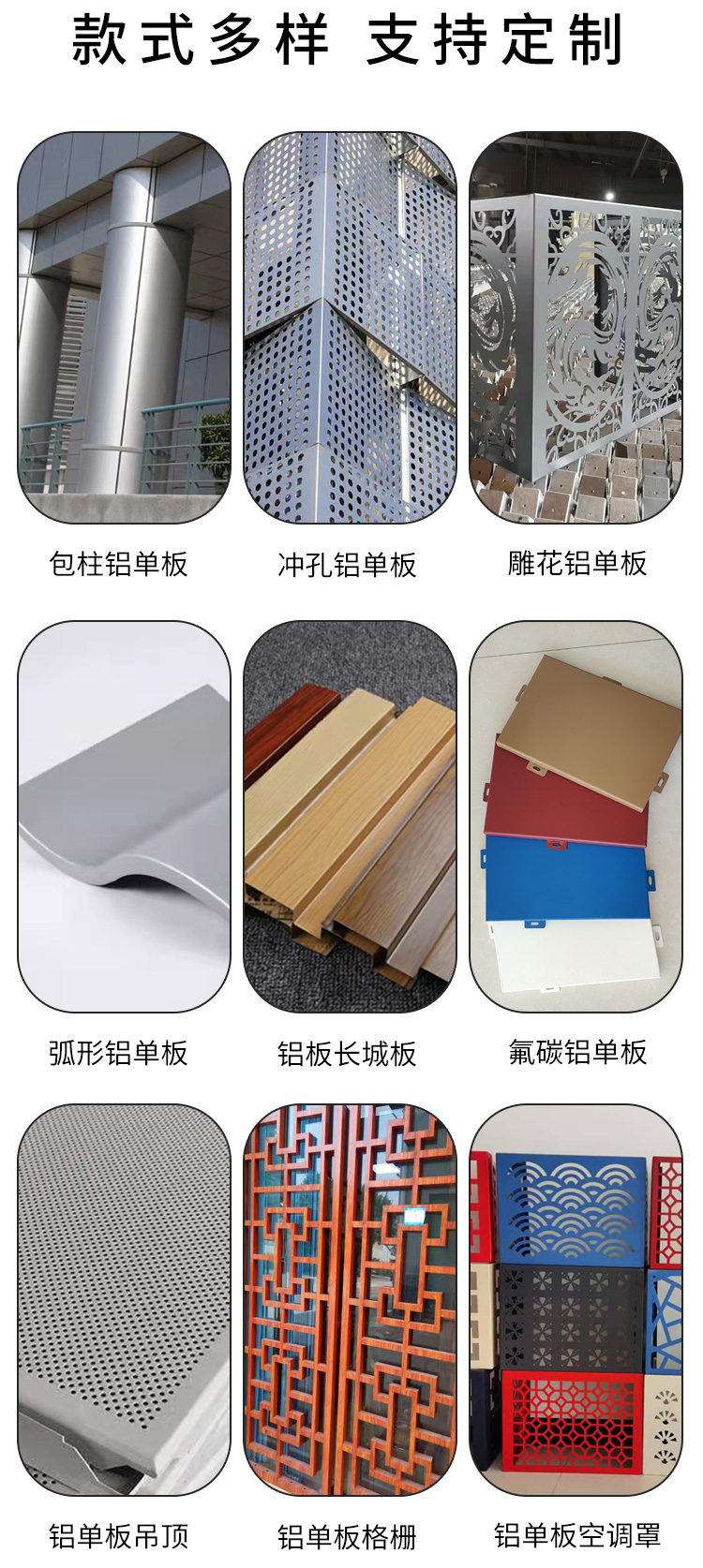 Wall pattern punching aluminum veneer customized manufacturer metal 2mm aluminum panel wholesale 【 Ruibo Building Materials 】