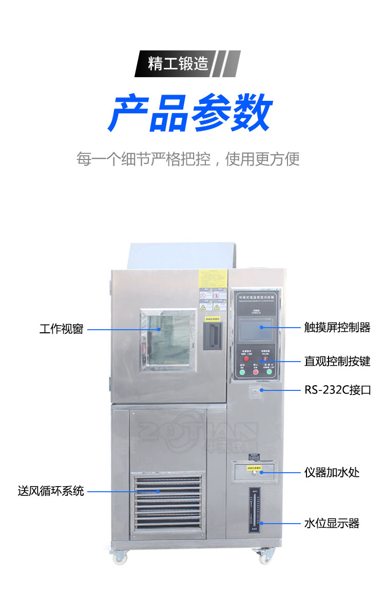 ZOT-800L Imported Constant Temperature and Humidity Equipment Programmable Dual 85 Test Box High Temperature and Humidity Room