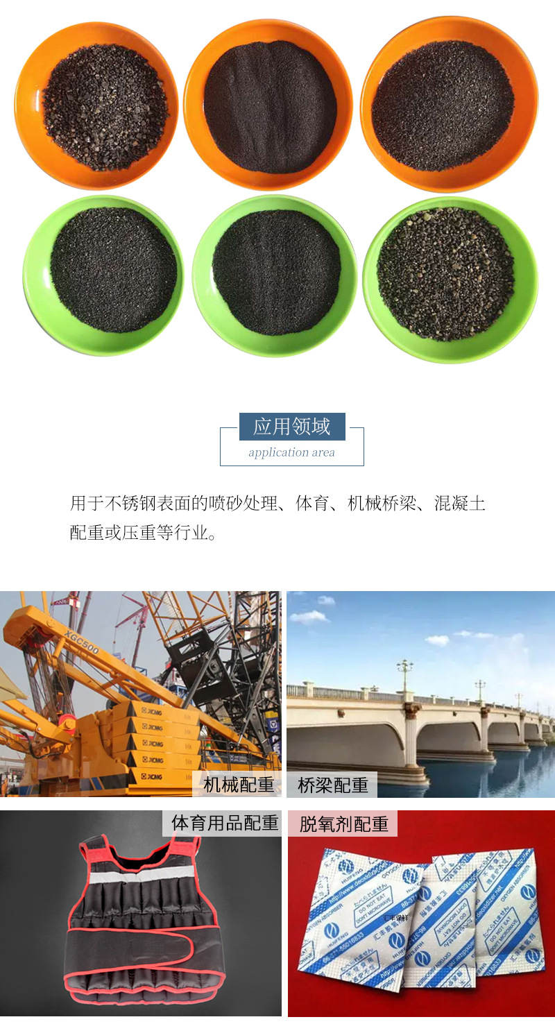 Changsen Warm Baby Heat Filling Iron Powder Concrete Counterweight Sand Bridge Counterweight Sandblasting Rust Removal Iron Sand