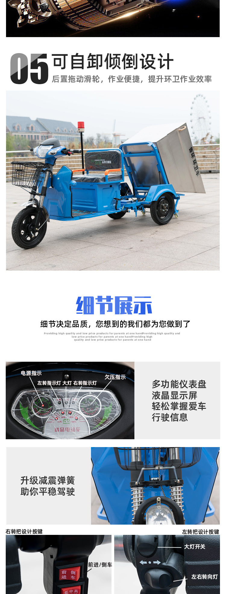 Stainless steel electric sanitation vehicle cleaning tricycle garbage removal vehicle property road workers cleaning and transportation 500L