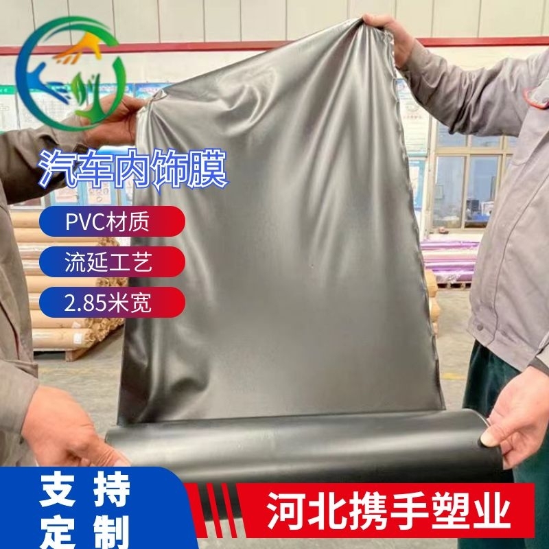 Hand in hand with Plastic Industry Automotive Seat Packaging Film PVC Material Black Opaque Casting Process with Uniform Thickness