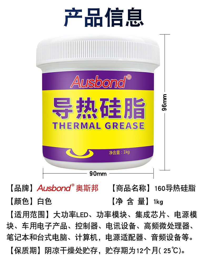 Osborne 160 thermal conductive silicone grease CPU heat dissipation silicone grease gold liquid heat dissipation paste white thermal conductive paste 1kg