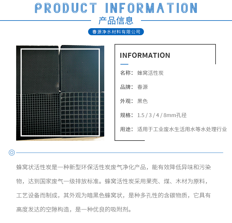 Honeycomb Activated Carbon High Adsorption Value Waste Gas Treatment Industrial Use of Honeycomb Block Waterproofing and Formaldehyde Removal