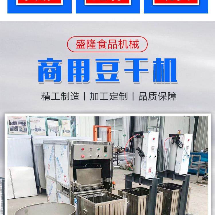 Tofu machine production equipment Large stainless steel automatic dried tofu machine Bean products equipment Pulping unit