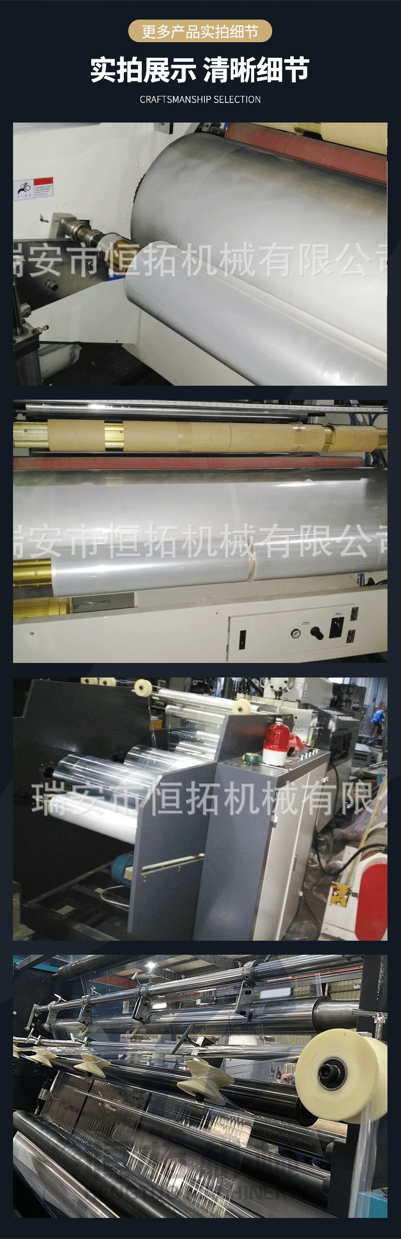 Polyethylene film stretching film manufacturing machine, PE machine, film plastic extruder, high-speed winding film machine