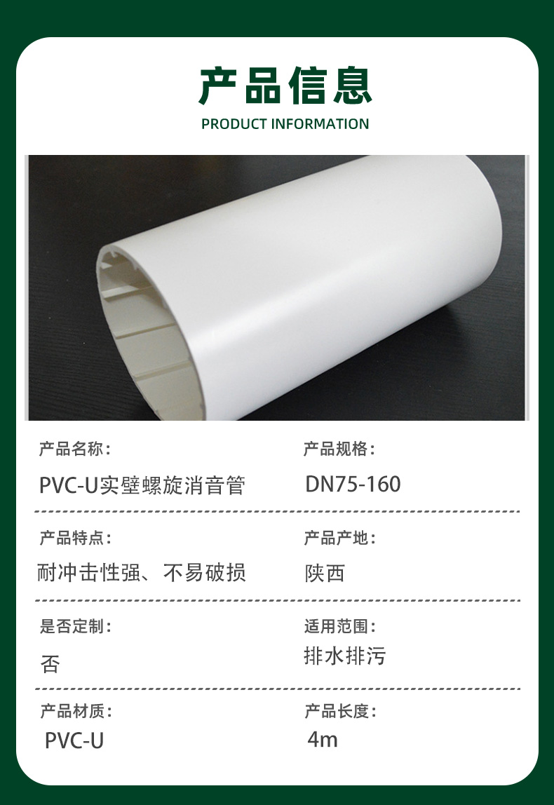 Liansu PVC drainage pipe, straight pipe, hard pipe, floor drainage adhesive connection can be customized with complete specifications