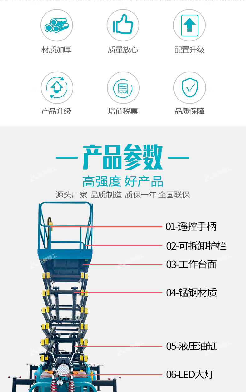 Small elevator electric hydraulic high-altitude maintenance and installation billboard lifting car mounted three wheel lifting platform