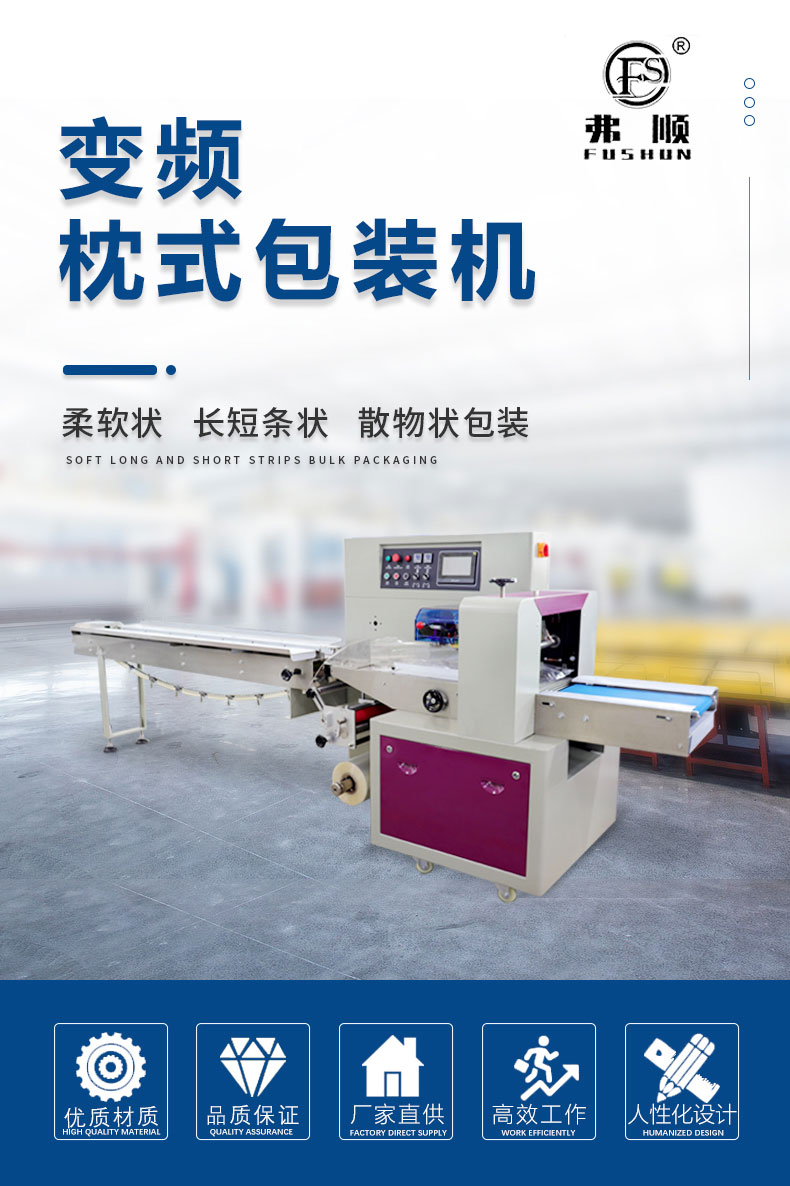 Electronic Component Packaging Machine Circuit Board Bag Sealing Machine Electrical Accessories Packaging Equipment