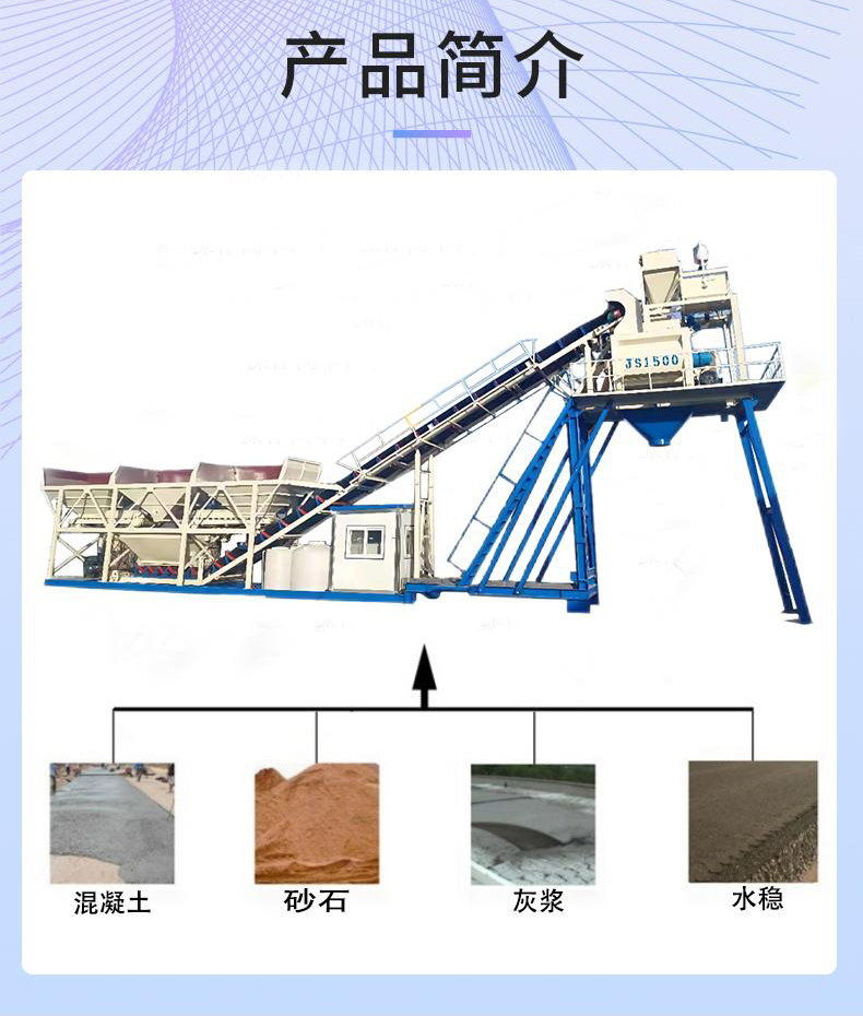 YM type foundation free concrete mixing plant JS forced dual horizontal shaft main machine site specific mixing equipment