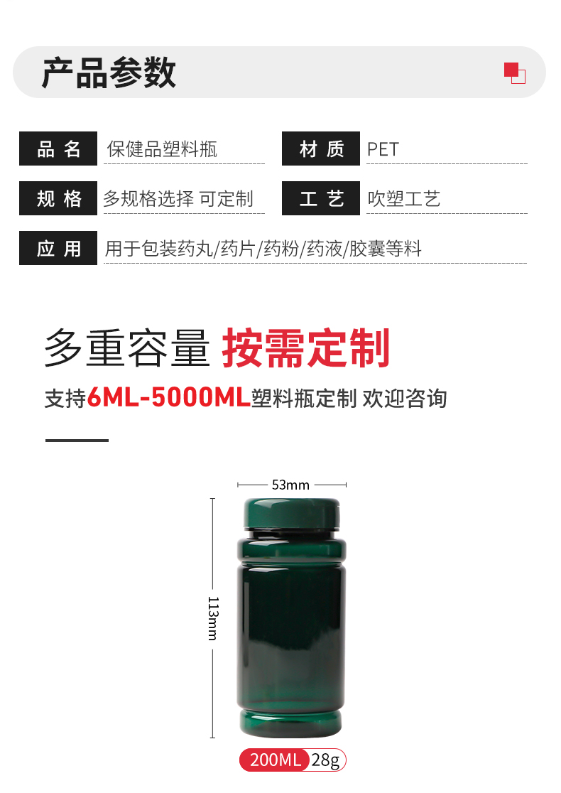 Fukang pet brown high-end transparent 200ml medical medicine capsule health food straight round plastic bottle manufacturer