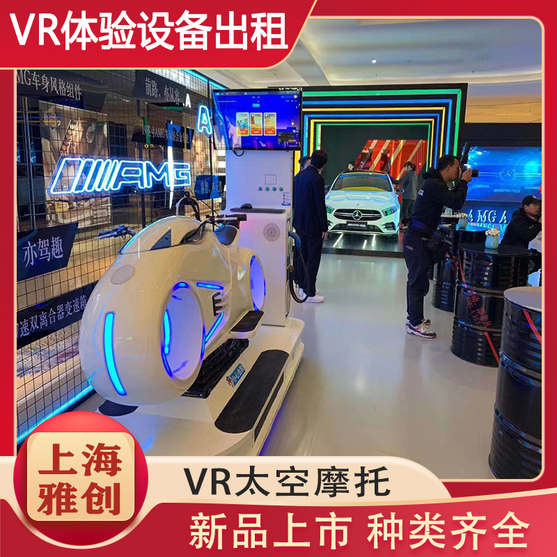 VR蛋椅 虚拟现实放松系统 心理VR室专用设备 多种规格 雅创