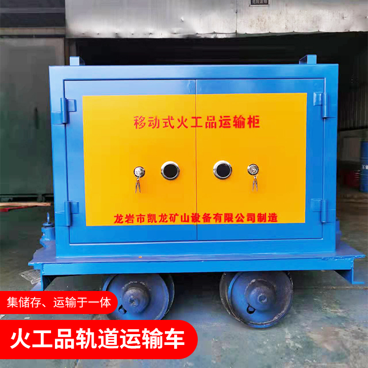 Rail mining vehicle, underground explosive device transport vehicle, mining explosive equipment, coal mine explosion-proof vehicle