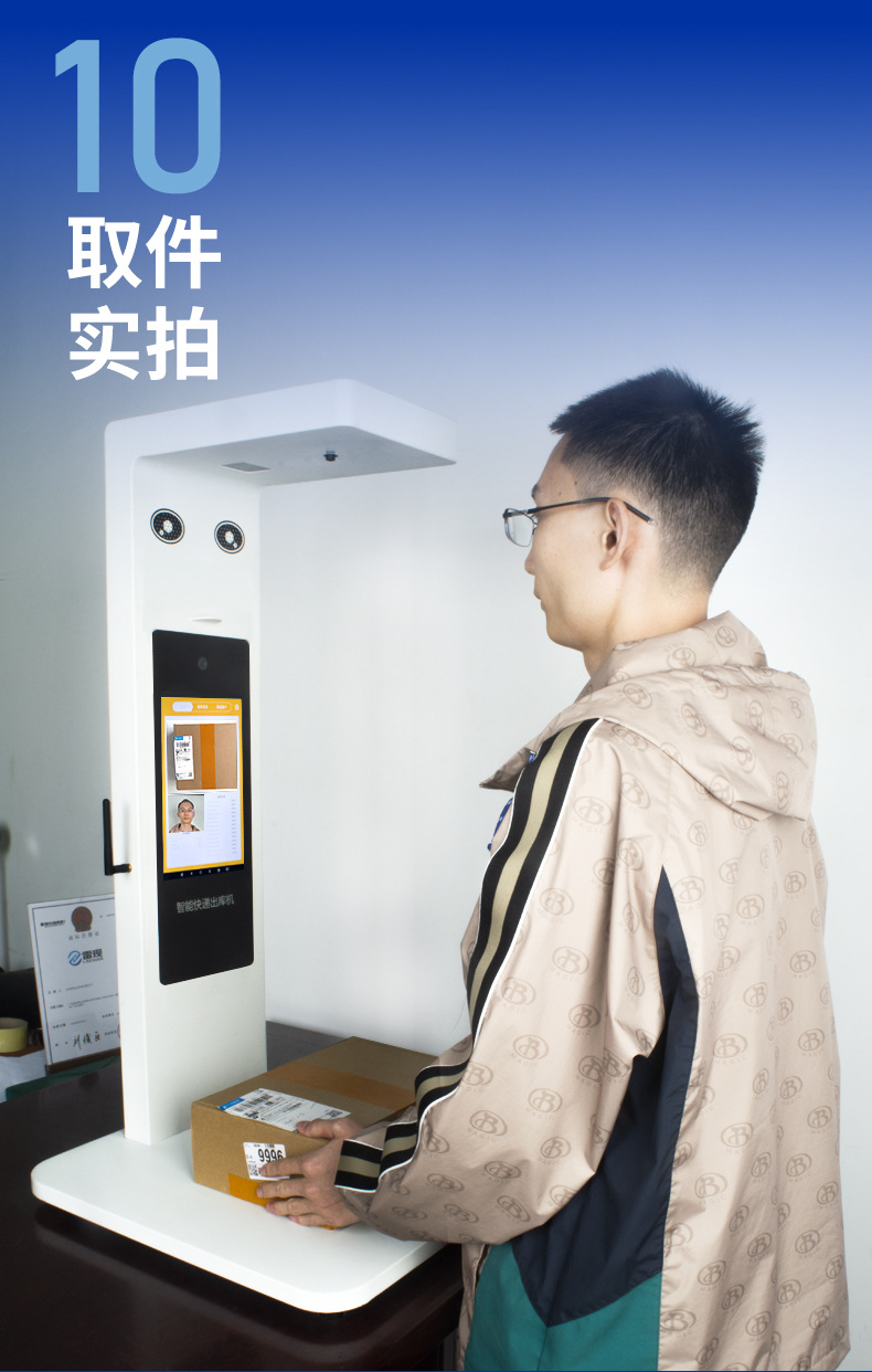 Lei Xian Intelligent Express Delivery Instrument Integrated Machine Station Supermarket Delivery Scanner Android Version