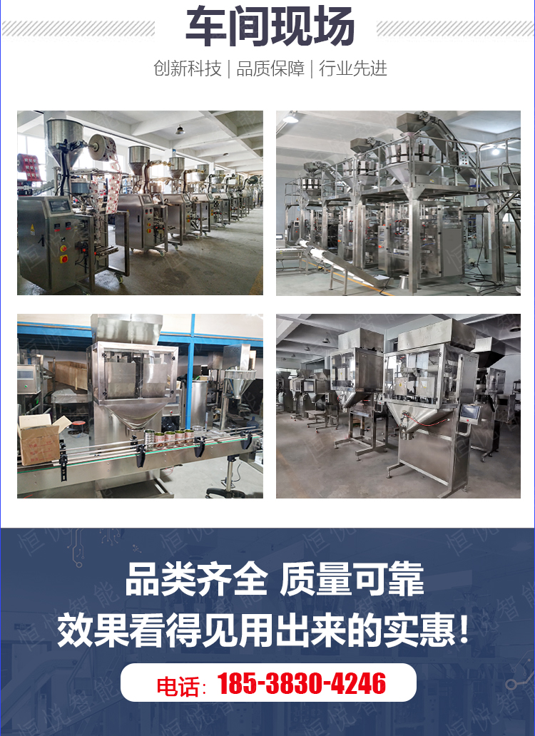 25kg automatic weighing and packaging machine, industrial 50 kg quantitative packaging machine, large woven bag for particle powder packaging