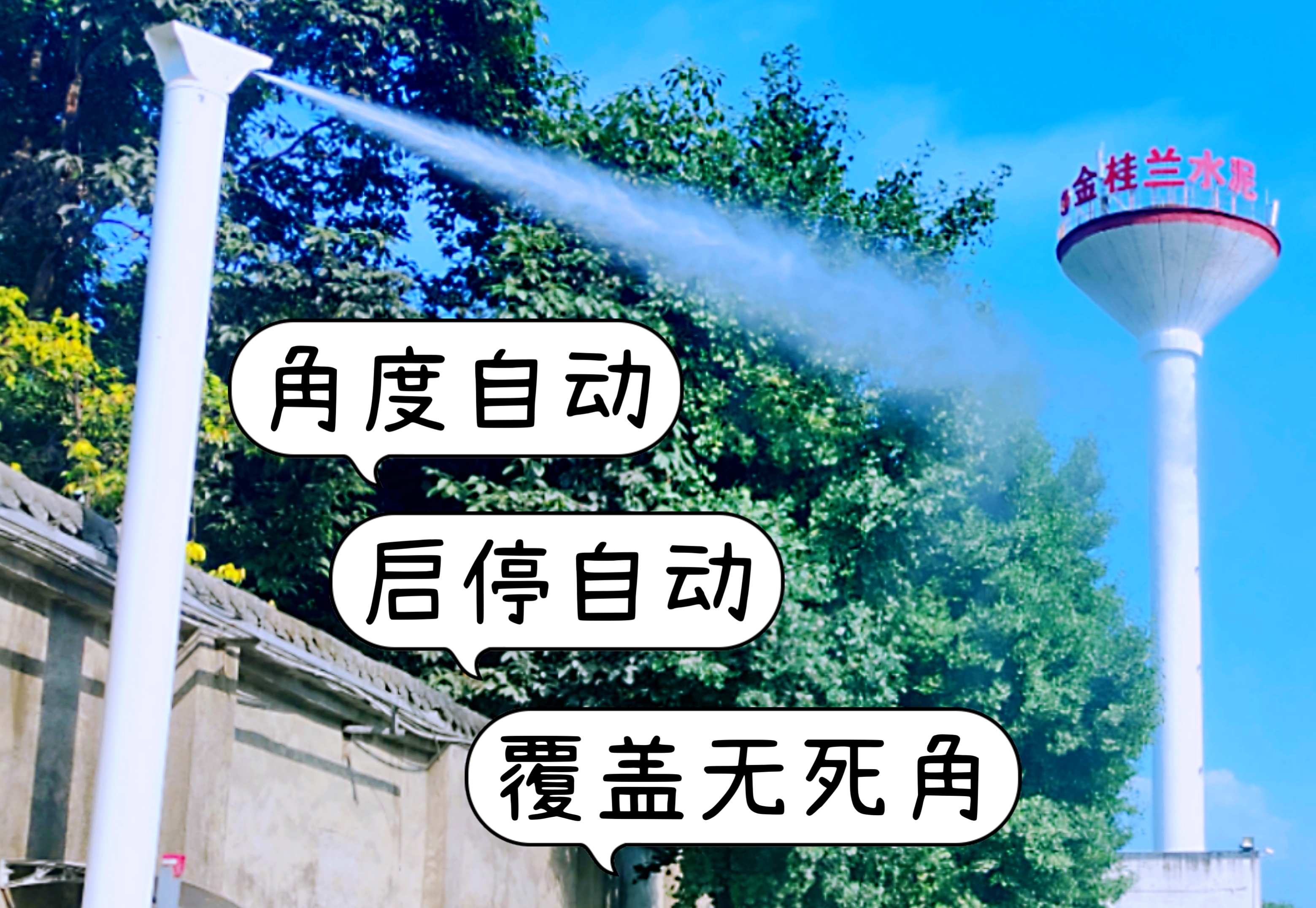 High altitude spray dust suppression spray dust suppression system rotating spray pole spray pile