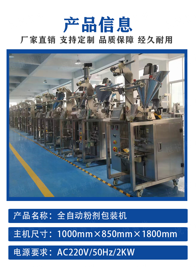 Powder packaging machine, spiral machine, film rolling bag making, small vertical machine, three side sealing, back sealing, automatic bag sorting machine