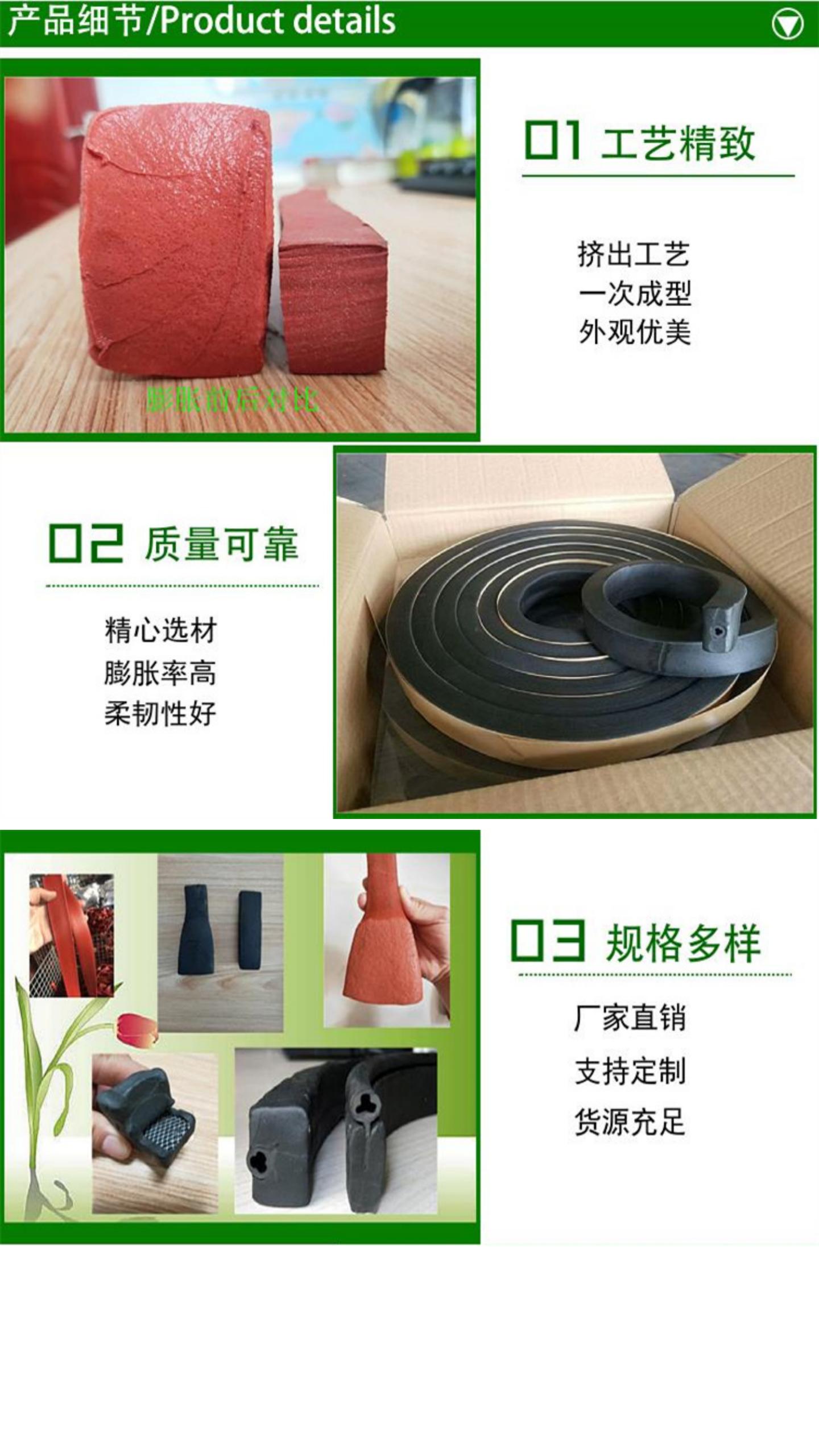 Hongmeng waterstop strip expands when encountering water, putty type elastic product type PZ-400 waterstop rubber strip