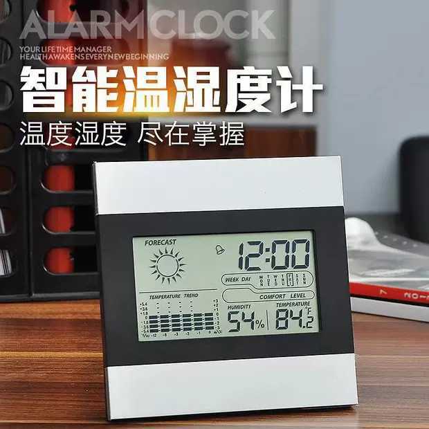 Electronic weather clock room temperature measurement table clock weather forecast clock temperature and humidity aluminum surface clock electronic LCD perpetual calendar