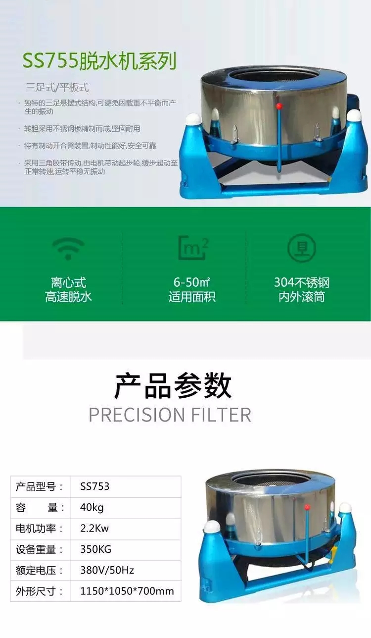 Distillery distiller's grains drying machine Enterprise work clothes dehydration machine Li Jie frozen food vegetable centrifugal water throwing machine