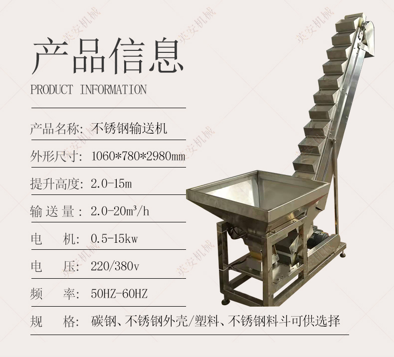 Food assembly line conveyor small elevator automatic particle powder belt bucket lifting equipment