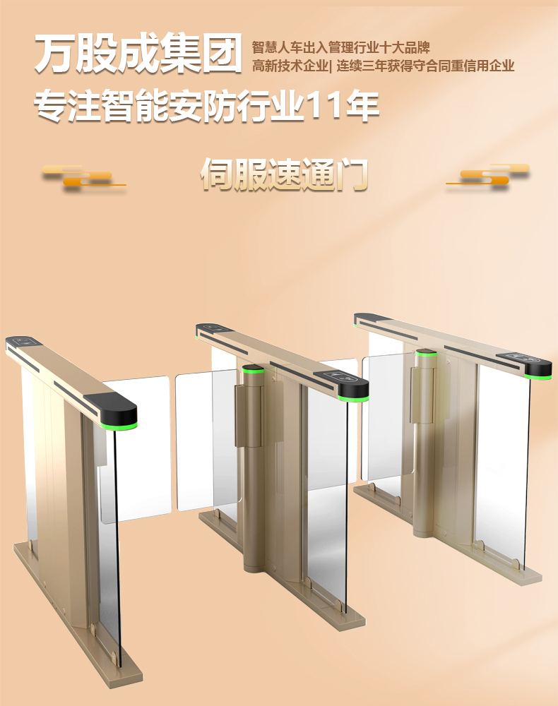 The cylindrical quick pass door is sensitive in response, anti-collision, and anti pinch. Ten thousand strands are set up, and the column swing brake is customized