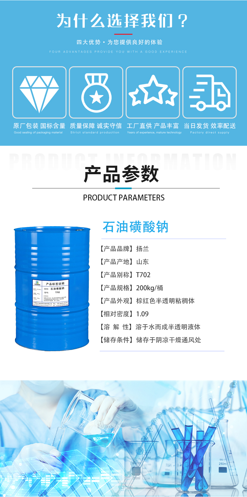 Petroleum Sodium Sulfonate T702 Printing and Dyeing Additive Liquid Detergent Industrial Grade National Standard Sodium Alkyl Sulfonate Barrel