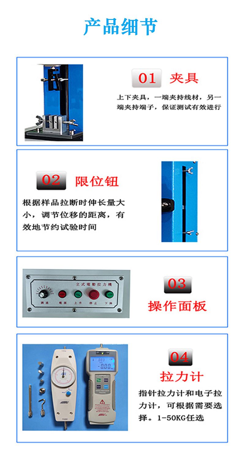 Terminal tension testing machine XL-LD50 wire tension testing machine vertical electric tension machine