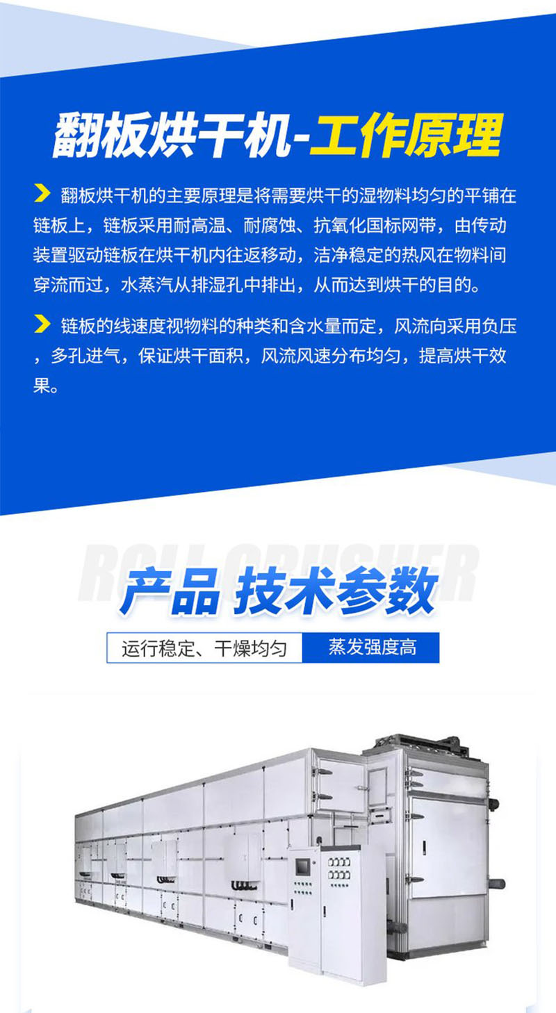 Box type turnover plate dryer Junlei ball pressing machine Shaping block drying equipment Phosphate ore ball chain plate dryer