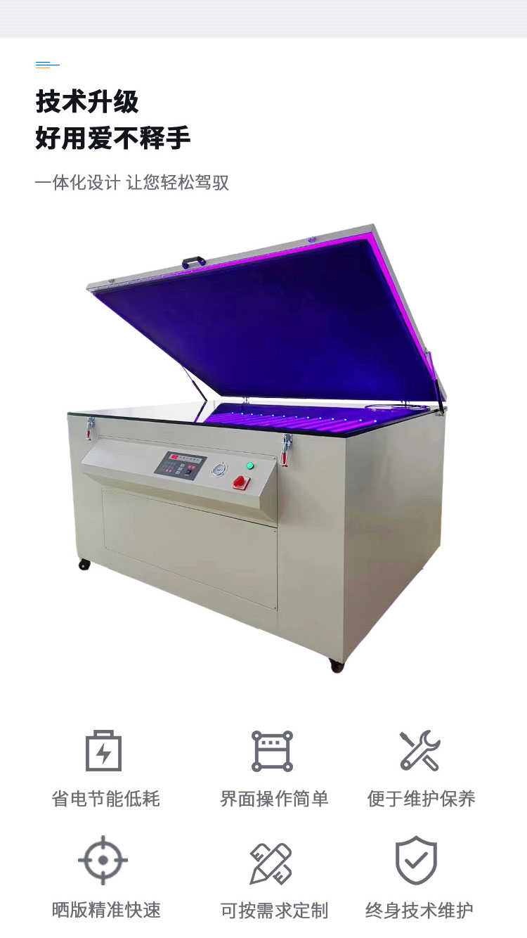 LED exposure machine, automatic screen printing machine, printing machine