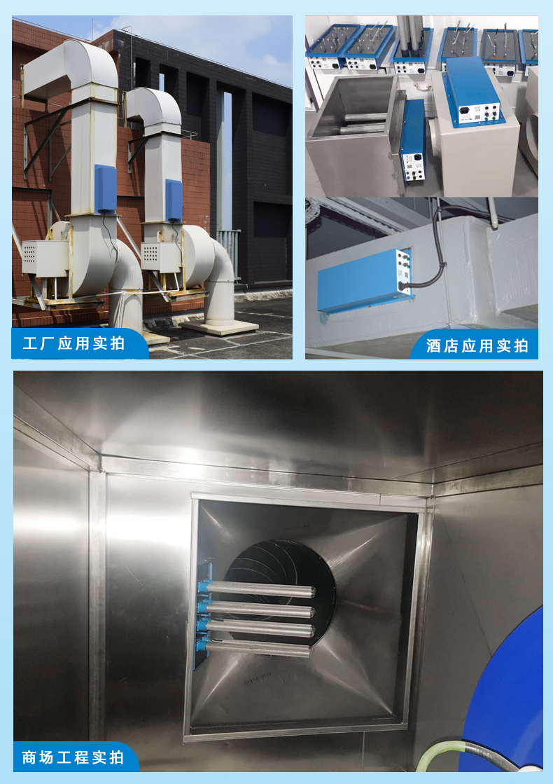 Food workshop sterilization equipment Central ventilation pipeline Air odor purification equipment Deodorization sterilization disinfection device